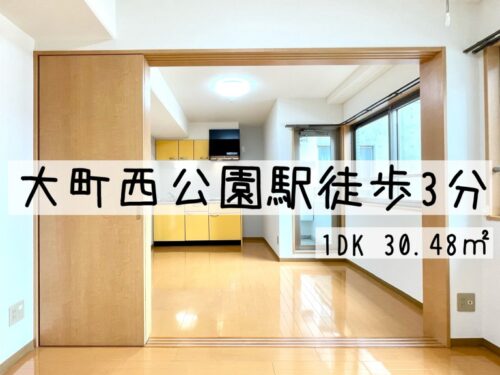 La Douceur片平
